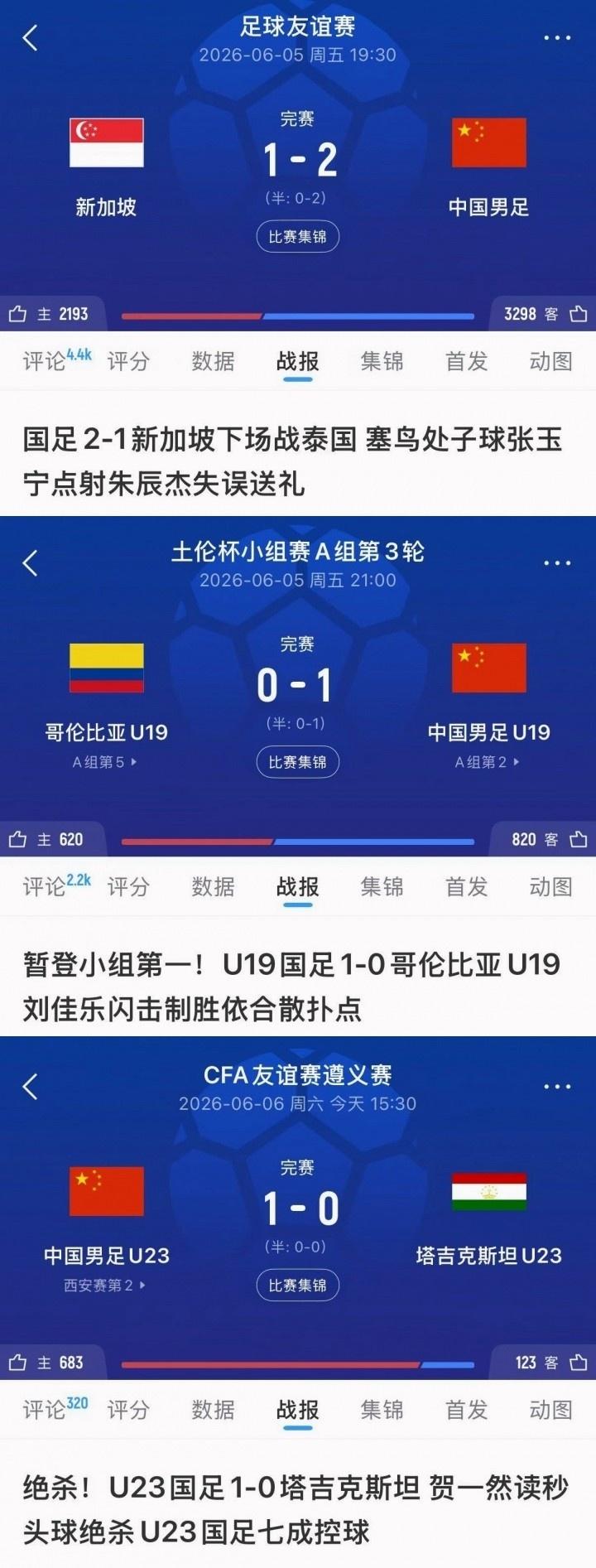 邵佳一：这场比赛我们为武磊而拼；让韦世豪当队长是让他分担责任